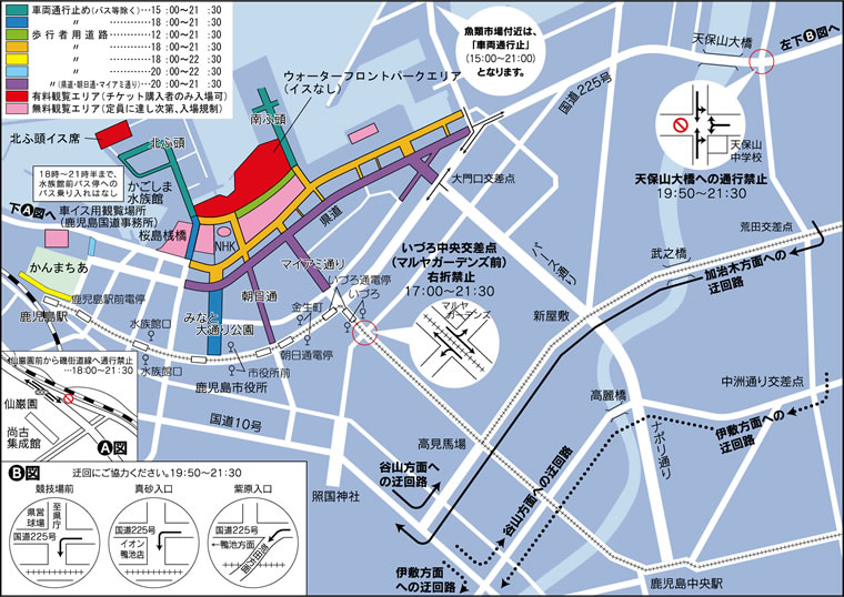 交通規制図 - かごしま錦江湾サマーナイト大花火大会