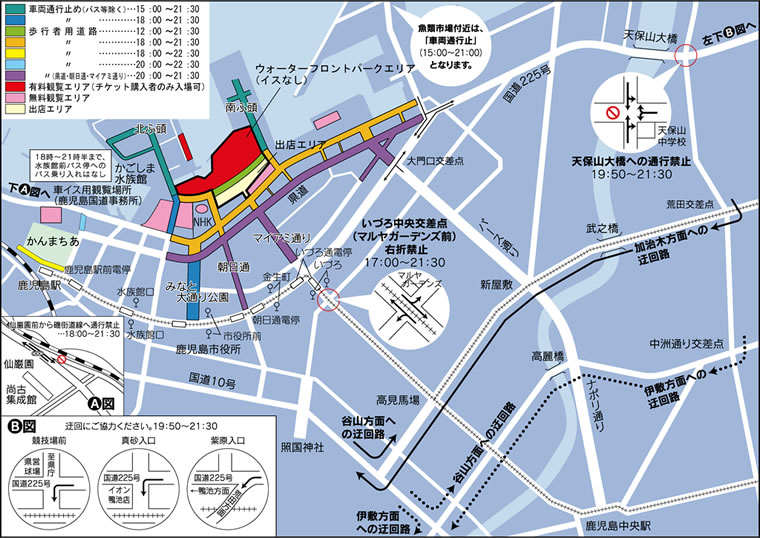 交通規制 - かごしま錦江湾サマーナイト大花火大会
